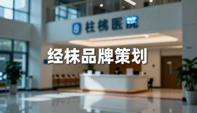 性能优化视角下的品牌策划选型关注点解析